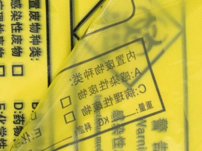 加厚特厚款5丝医疗垃圾袋 黄色医院用废物塑料袋 平口