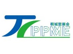 2026第九届桐城塑料包装机械展览会